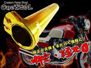 A1-1S 軽スロSP ショート 1年保証 正規品 オールアルミ製 刻印入 XJ400D XJ400E XJR400 XJR400R 4HM RH02J RZ250R 29L RZ350R 対応