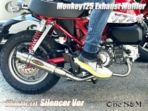 W2-82SS モンキー125 JB02 monkey125 専用 フルエキゾーストマフラー スリップオン ワンズ管 スラッシュカット サイレンサー Ver_画像3