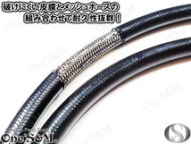 C1-22BKB 85cm メッシュ ブレーキホース GS400 GS400L GSX250E GSX400/E/L GSX400F GSX400FS GT250 GT380 GT750 GS750 RG250 RG400 γ 汎用_画像7