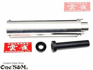 W4-13BBO 新品アウトレット 雲雀 サイレンサー マフラー 50.8φ CBX400F CBR400F CB250T CB400SF ジェイド エイプ 汎用