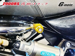 Z25-2GD CNC アルミ製 アルマイト M8 荷掛けフックボルト リアサスマウントボルト ゴールド Z900RS用