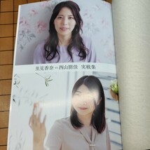 【初版本】里見香奈vs西山朋佳 実戦集 函入り愛蔵版_画像3