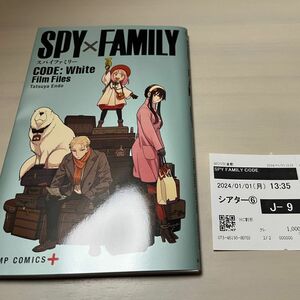 SPY FAMILY 劇場版 CODE White 小冊子 チケット1