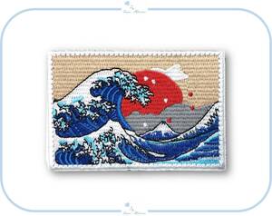 ES75 ワッペン マジックテープ 刺繍 波 日本海 JAPAN 日本 デザイン ハンドメイド 材料 素材 手芸 服飾 リメイク インポート 和風 浮世絵風