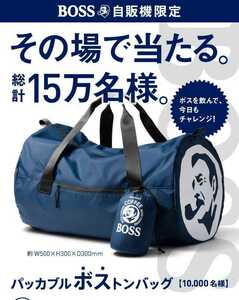 SUNTORY BOSS ボストンバッグ サントリー ボス 缶コーヒー ボスジャン コカコーラ パカッブル ノベルティ バック