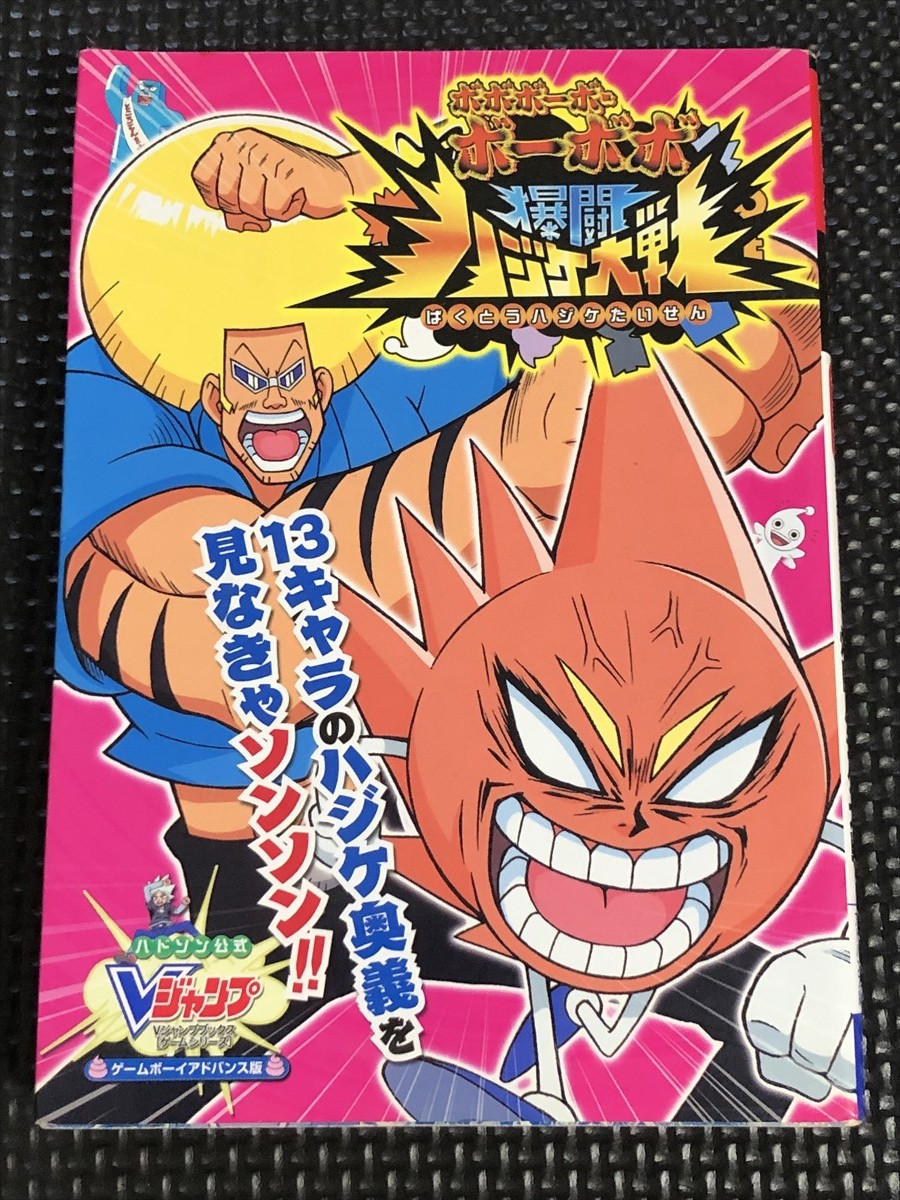 2024年最新】Yahoo!オークション -ジャンプ ボボボーボ・ボーボボの中古品・新品・未使用品一覧