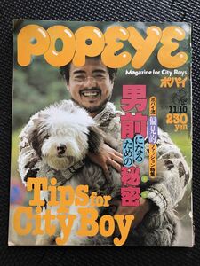 POPEYE/ポパイ 1978年11月10日号 メンズ ファッション サブカルチャー フード 趣味 おしゃれ シティボーイ 流行★W６８b2404