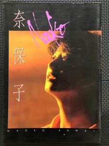 河合奈保子 写真集 『奈保子』 Part6 1985年7月15日 発行 近代映画社 アイドル 美少女 水着★W６６a2402