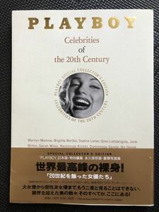 PLAYBOY/プレイボーイ 日本版・特別編集 『20世紀を飾った女優達』 2000年12月20日 初版発行 マリリンモンロー 帯付き★W６７a2402