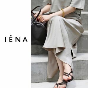 IENA サテンスリットスカート