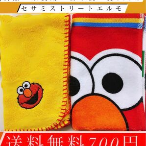 エルモ好きにたまらない商品〜日本製・綿100%・新品・未使用・送料無料700円