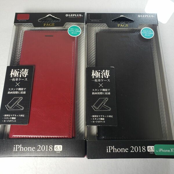 2色セット iPhone XR 手帳型 一枚革PUレザーケース マグネット ブラック　レッド 14681477
