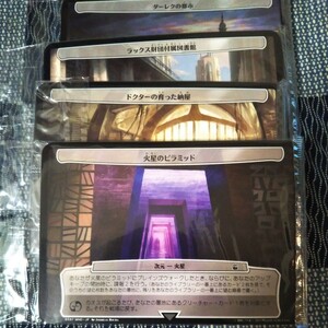 MTG　WHO　ドクター・フー　次元カード　4種セット　未開封　