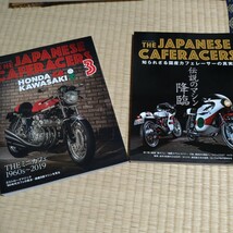 雑誌2冊、CB750four50周年記念ステッカー＋小冊子、750fourポスター、トヨタ2000GTクリアファイル_画像1