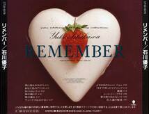 石川優子★ＲＥＭＥＭＢＥＲ_画像2