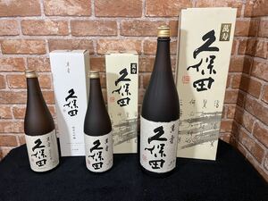 未開栓/久保田 萬寿 1800ml 15度/久保田 萬寿 720ml 15度/久保田 萬寿 純米大吟醸 720ml 15度 3本セット