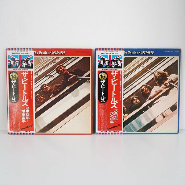 ザ・ビートルズ赤盤・青盤 国旗帯アナログレコード2枚組2セット・美品付属品完備