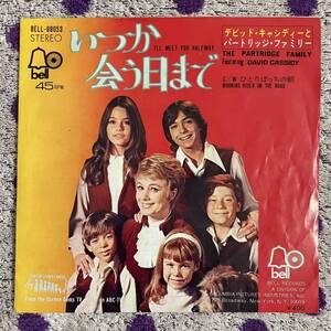 【国内盤】【7inch】◆即決！◆中古■【THE PARTRIDGE FAMILY feat. DAVID CASSIDY / いつか会う日まで】7インチ EP■BELL88053