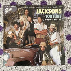 【国内盤】【7inch】◆即決！◆美盤 中古■【JACKSONS ジャクソンズ / TORTURE トーチャー】7インチ EP■075P311 Michael Jackson Jermaine