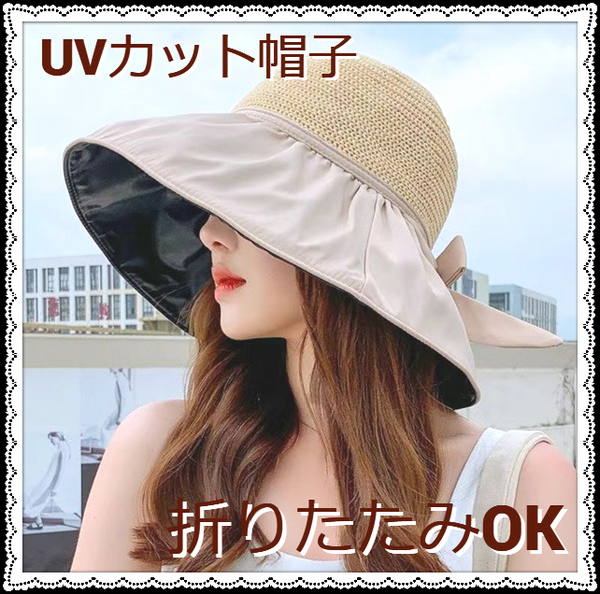 深め つば広帽子 UV効果 ベージュ レディース 日焼け予防 バケハ 日よけ 帽子 おしゃれ 日焼け対策
