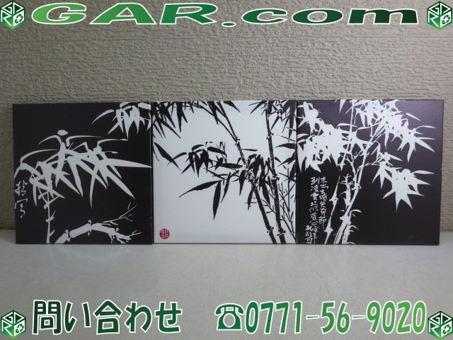 2025年最新】Yahoo!オークション -竹 絵画(その他)の中古品