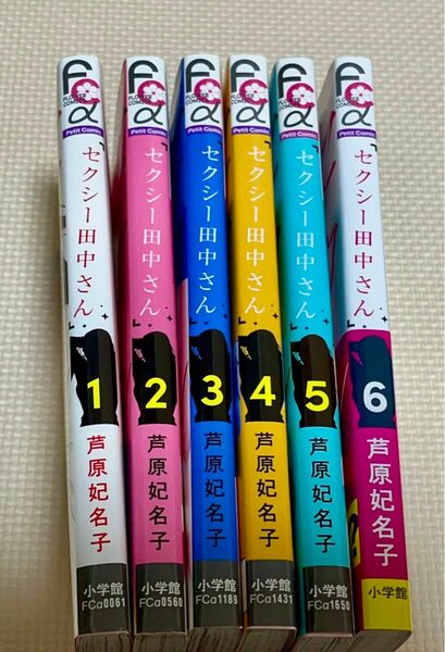 セクシー田中さん　1-６　　中古購入品