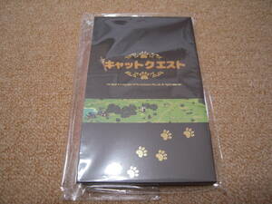 SWITCHソフト「キャットクエスト」特典付き新品