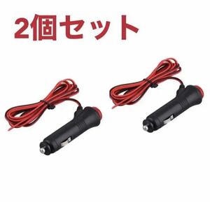 シガーソケット オス スイッチ LED付き ヒューズ内蔵 12V 24V 2個