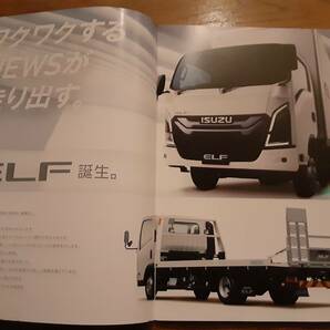 2023年9月最新版いすゞ新型エルフ 車両運搬車 本カタログの画像2