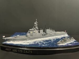 1/700 海上自衛隊　護衛艦　DDG-173 こんごう