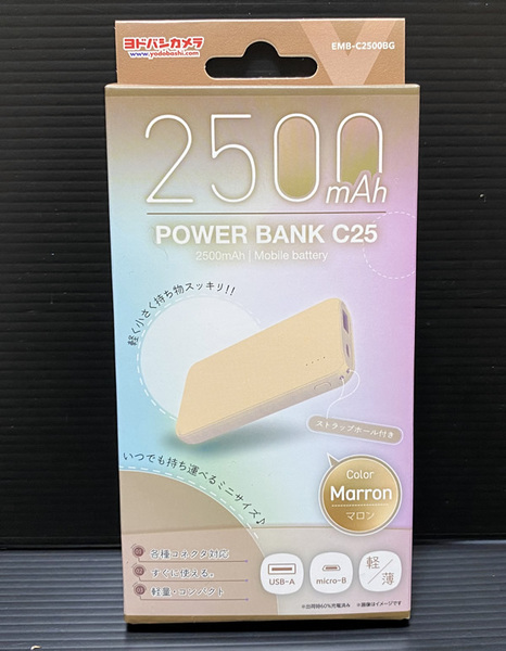 【新品/未使用】モバイルバッテリー パワーバンクC25 2500mAh（マロンカラー）