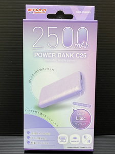 【新品/未使用】モバイルバッテリー パワーバンクC25 2500mAh（ライラックカラー） -(2)