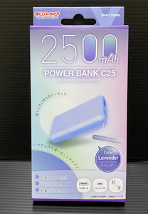 【新品/未使用】モバイルバッテリー パワーバンクC25 2500mAh（ラベンダーカラー）