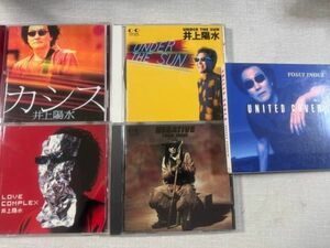 井上陽水 カヴァー&オリジナルアルバムCD5枚セット「カシス」「UNITED COVER」「LOVE COMPLEX」「UNDER THE SUN」「ネガティヴ」