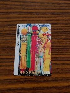 使用済 オレンジカード　第36回平塚七夕まつり開催記念
