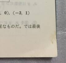 なべつぐの数学Ⅰ 12の原則 渡辺次男_画像5