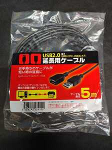 USBケーブル　USB2.0　延長　長さ5M