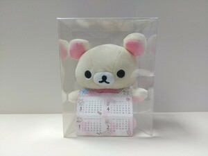 コリラックマ ぬいぐるみ カレンダー レース リラックマ 2010年 San-X 2011Calendar