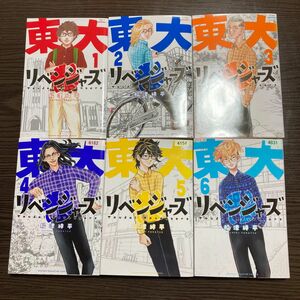 【レンタル落ちにつき格安】 東大リベンジャーズ　全巻セット　1巻から6巻 和久井健