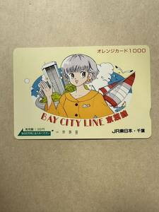 ☆1円【1穴】超美品 BAY CITY LINE京葉線　JR東日本・千葉　使用済　1000円オレンジカード レトロ 平成ノスタルジア　アンティーク