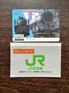 ☆1円【1穴】超美品 JR北海道　今、よみがえる栄光のＳＬシリーズNo. 3 C62-3 復元作業　苗穂工場　使用済　1000円オレンジカード 