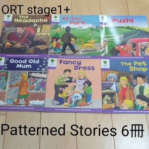 訳あり　oxford reading tree stage1+　6冊　patterned stories