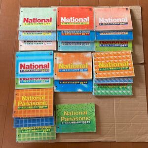 ※07 電気店保管品 National ナショナル セールスマン専用カタログ 20点まとめて 1982年～1989年