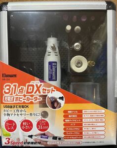 新品未使用 Bigman(ビッグマン) 充電式ミニルーター ビット31点セット HR-DX