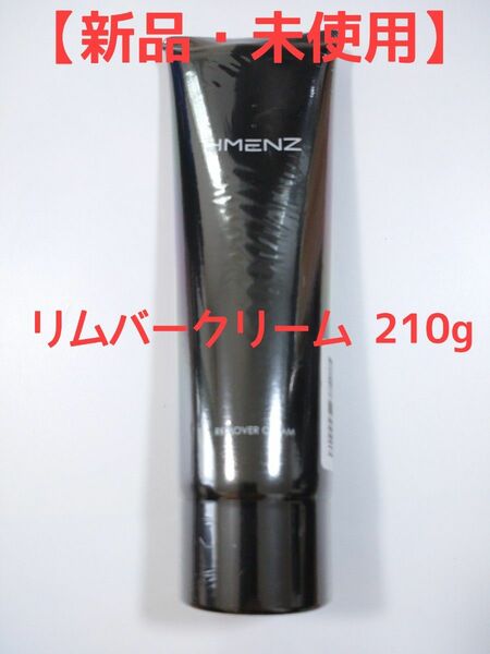 【新品・未使用】HMENZ 脱毛クリーム 210g