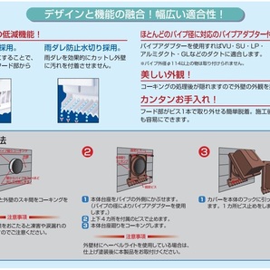 高須 換気扇フード 屋外 パイプフード ホワイト 白 WP-100W Φ100用 屋外フード 樹脂製 フードカバー 換気扇カバー 外側の画像2