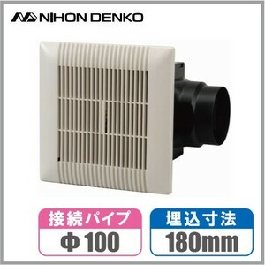 日本電興 お風呂 換気扇 天井埋め込み型 180角 浴室換気扇 風呂用換気扇 天井換気扇 UB-2000 埋込/18cm 天井用トイレ用換気扇