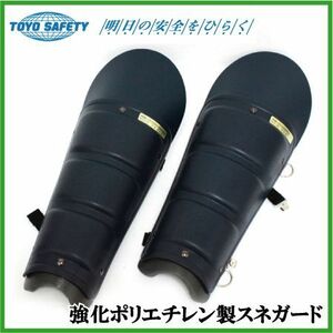 トーヨー 草刈り機 刈払機 作業用保護具 スネガード NO.2110 芝刈り機