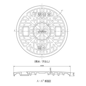 マンホール蓋 300型 宅内用 丸マス蓋 雨水蓋 排水マス 直径328mm 耐荷重500kg Joto JM-300ULW(雨水穴無)の画像2