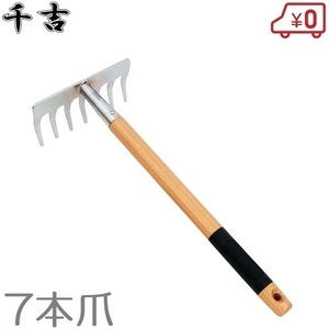  thousand . rakes 7ps.@ nail SGT-8 earth if . for earth ... for bear hand . till gardening supplies gardening shovel tool 